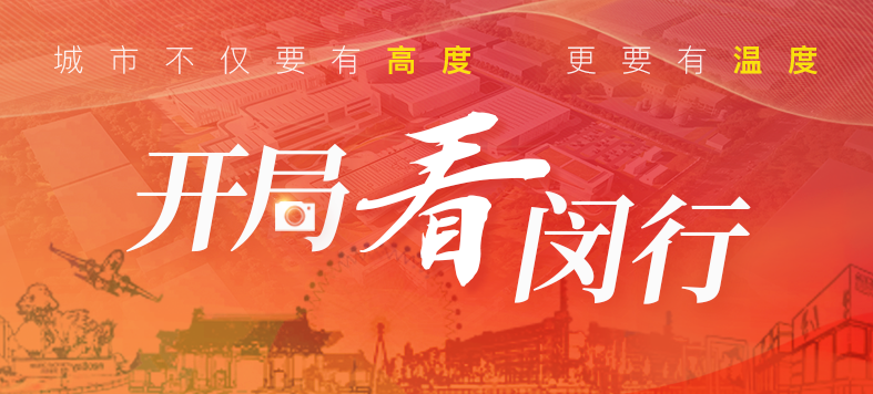 “大虹桥”区域内，这个重大产业项目新年新进展！