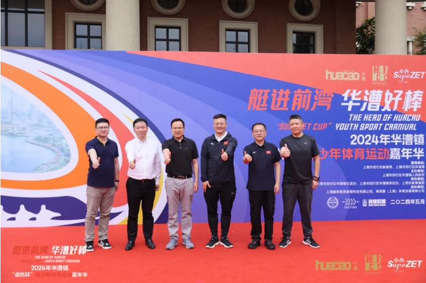 【分院动态】华漕：践行社会责任，关注青少年成长，这家春申金字塔人才企业这样做......
