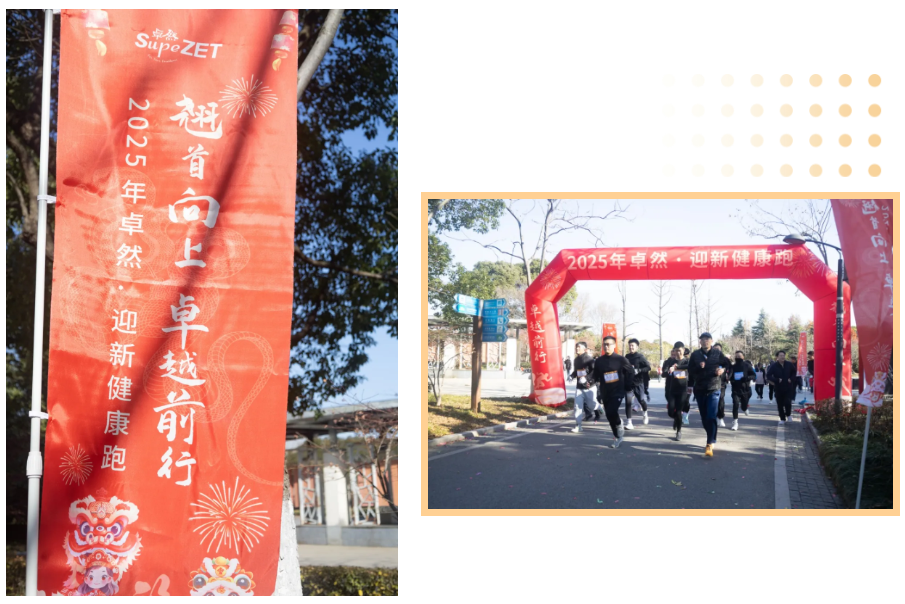 回望2024 启航2025 | 南宫28NG相信股份2025年度战略年会顺利召开